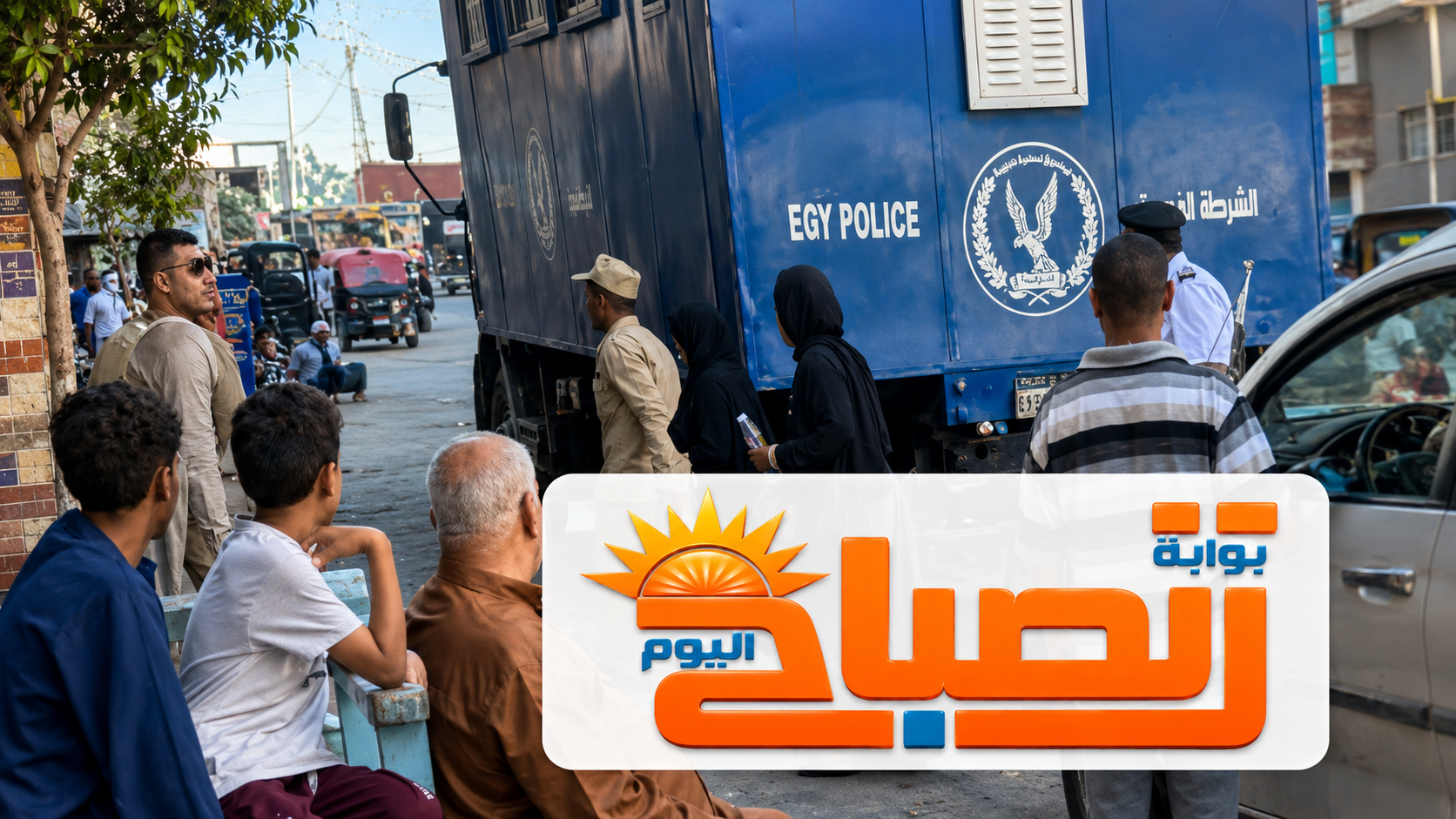 بالصور :الظهور الأول لمتهمتين «معركة الرشاشات» بقنا أثناء الترحيل